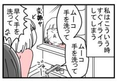 【漫画】子供の叱り方に悩む母　「イラッ」とした瞬間、考えて対応した結果が「非常に刺さる」【作者インタビュー】