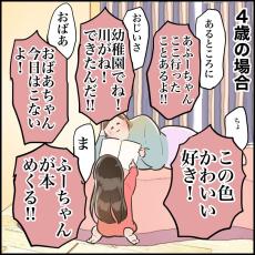 【漫画】「進まねぇ！」絵本の読み聞かせが苦手な母　原因は子供たちの反応で？【作者インタビュー】