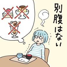 【漫画】「あと一口」が食べられない！　外食がしんどい女性の「小食あるある」に共感【作者インタビュー】