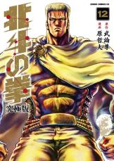 出番短い『北斗の拳』ファルコはもっと評価されるべき？　「誠実さも強さも完璧」