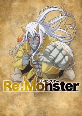 『Re:Monster』佐藤拓也主演でアニメ化　最弱ゴブリンに転生したけど喰らって下剋上！