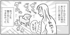 【漫画】懐かず、なでられなかった愛犬　現在の距離感に「分かる！」「あざとい」