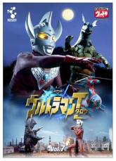 『ウルトラマンタロウ』の「怪獣軍団」登場から50年　子供は大興奮も、見た目が「コレジャナイ」