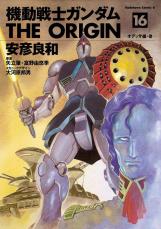 初代『ガンダム』最大の謎　マ・クベがホワイトベースにとどめを刺さずに引き返す？