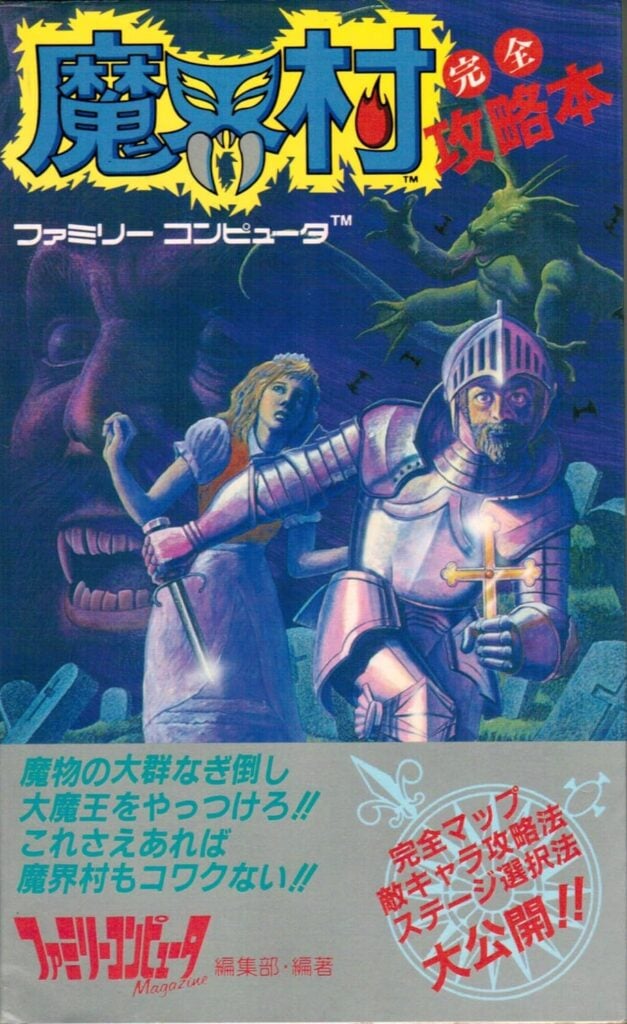 1面で心折れる？ 理不尽なファミコンソフト3選 「操作激ムズ