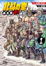 迷勝負＆名言を残した『北斗の拳』のザコたち　「一番おいしい」「声優が豪華」