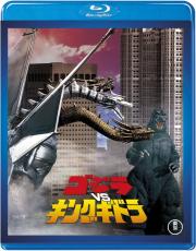 23世紀の日本は世界覇者？　「バブル」の片鱗が見える異色作『ゴジラVSキングギドラ』