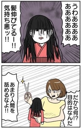 呪いの人形　髪が伸び目線が動く　曰く付き　取り扱い注意 漫画】呪いの人形に「角刈り」で対抗！ 数日後の衝撃展開に