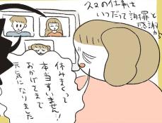 【漫画】子供の病気で7日も休んだのに…　同僚から温かい言葉　「視点が素晴らしい」【作者インタビュー】