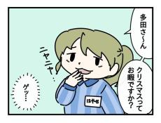 【漫画】クリスマス「シフト代わって」の話…じゃない！　空気が変わって「お？」【作者インタビュー】