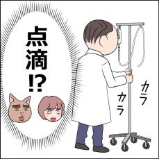 【漫画】腎臓病の愛猫、先生は「点滴しましょう」　飼い主がゾッとしたワケは？【作者インタビュー】