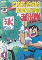 「流石に気の毒」「犯罪では」　『こち亀』部長の両さんへの「やり過ぎ行為」集