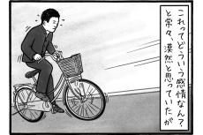 【漫画】車の運転中、自転車に乗る学生へ…感情の正体は？　読者「泣きそう」【作者インタビュー】