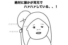 【漫画】バスで後ろの座席から「ハアハア」…痴漢！？　勇気を出して振り返ると「声出して笑った」【作者インタビュー】