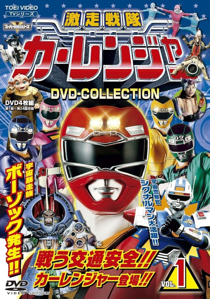 放送できない? 『カーレンジャー』最終回の最強ロボ 放送できない? 『カーレンジャー』最終回の最強ロボ