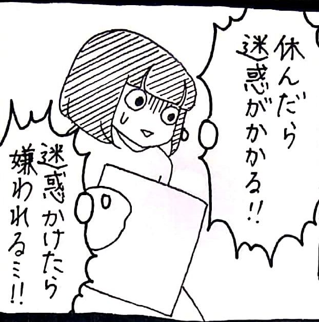 漫画】体調不良の女性「休んだら迷惑かかる」と無理して出勤 先輩の