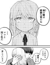 【漫画】がんを隠し…嘘をついて亡くなった父　娘へのプレゼントに「優しさに号泣」「感動」【作者インタビュー】