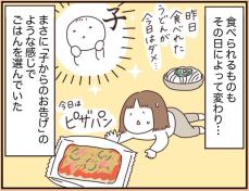 【漫画】食べづわりの妊婦、お腹の子の「お告げ」で食事を決定！「今日はツナマヨです」【作者インタビュー】