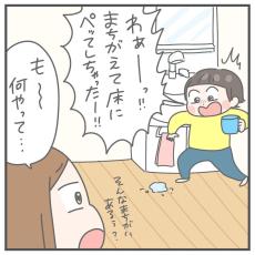 【漫画】床に水を吐いちゃった息子　注意しようとした母が「寄り添えた」理由が笑える！【作者インタビュー】