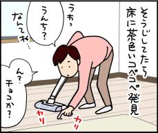 【漫画】床にチョコ「猫がなめたら危ない」と指で取ったら大惨事！　2万人が「あるある！」【作者インタビュー】