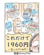 【漫画】セルフレジで「高ぇ！」と硬直…　アメリカの物価はパスタの材料で1000円超え【作者インタビュー】