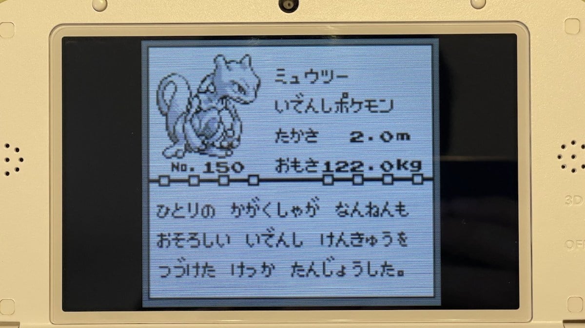 初代『ポケモン』の「ミュウツー」はバランス崩壊レベルの強さ？ ぶっ壊れ性能を検証｜Infoseekニュース