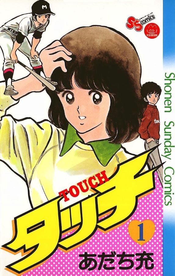 あだち充　H2 アニメ絵コンテ　非売品　遊園地から始まるふたり あだち充 H2 アニメ絵コンテ 非売品 遊園地から始まるふたり 漫画