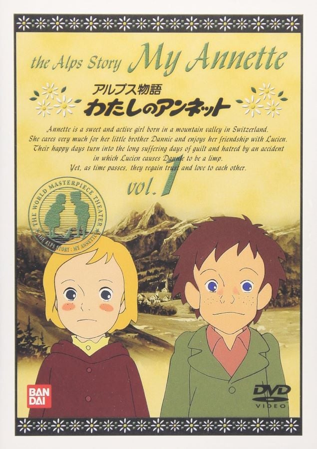 アルプス物語 わたしのアンネット アンネット セル画 アルプス物語 わたしのアンネット (絵本アニメ世界名作劇場) | 株田 馨