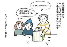 【漫画】イギリス人の子供に日本のお菓子をあげてみた　人気、不人気だったのは？【作者インタビュー】