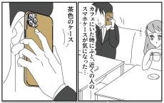 【漫画】カフェにいる人がみんな茶色のスマホケースな理由　流行ってる？と思ったら「ギャー！」【作者インタビュー】