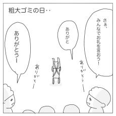 【漫画】思い出が詰まったベビーカーを粗大ゴミに…　泣いてしまった母に、息子の「ひと言」とは？【作者インタビュー】