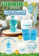 「氷ピクミン」が作れる製氷器＆コップセット　昨年完売の大人気ムック本