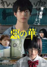 「R指定じゃないの？」「癒される内容」　過激だけど好評なマンガ実写化映画