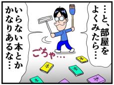 【漫画】部屋を片付けたらゴミがとんでもない量に！　業者の見積もり額に驚愕「ぼったくり？」【作者インタビュー】