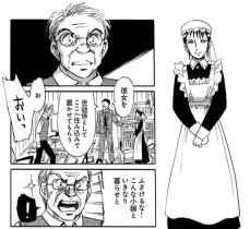 【漫画】80歳で一人暮らしの父、息子はお手伝いアンドロイドを住まわせる　明かされた事実に「感動して鳥肌」【作者インタビュー】