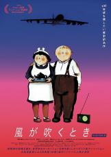 「サンリオが？」　絵柄は可愛いけれどトラウマ級な内容の名作アニメ映画4選