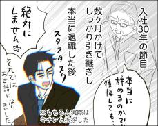 【漫画】ストレスMAXの職場から、夫が転職成功！　しかし家族内がギクシャクして？「寄り添い大事！」【作者インタビュー】