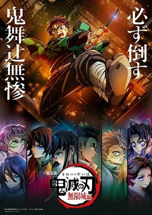 鬼滅の刃 無限城編』三部作はあと「4年」かかる？ 過去の三部作