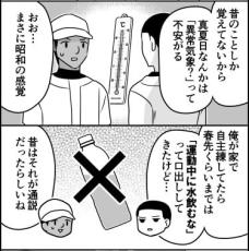 【漫画】認知症の祖父、野球部の孫に「水飲むな」→夏になると？　5コマのオチに「順応力（笑）」【作者インタビュー】