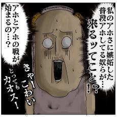 【漫画】インスタの”アンチコメント”対策がトンデモ！「なんで思いつくの（笑）」【作者インタビュー】