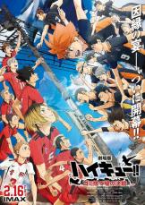 『ハイキュー!!』日向は「ゴミ捨て場の決戦」で何点決めた？　162cmでも圧倒的な「得点王」だった