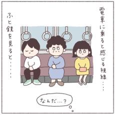 【漫画】通勤電車で視線を感じる…　”ツヤ肌メイク”の思わぬワナに「そりゃびっくりするわ！」【作者インタビュー】