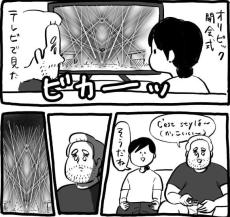 【漫画】パリ五輪の華やかな開会式に、フランス人夫が”ひと言”　漏らした本音に「世界共通なのか（笑）」【作者インタビュー】