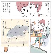 【漫画】大人になっても「ぬいぐるみが好き」でいい？　みんなの“関係性”が気になり…「一緒にいる子を抱きしめたくなる」【作者インタビュー】