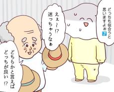 【漫画】100均で見知らぬおじいさんに話しかけられた！　“ただならぬ何か”を感じ「怖い怖い！」【作者インタビュー】