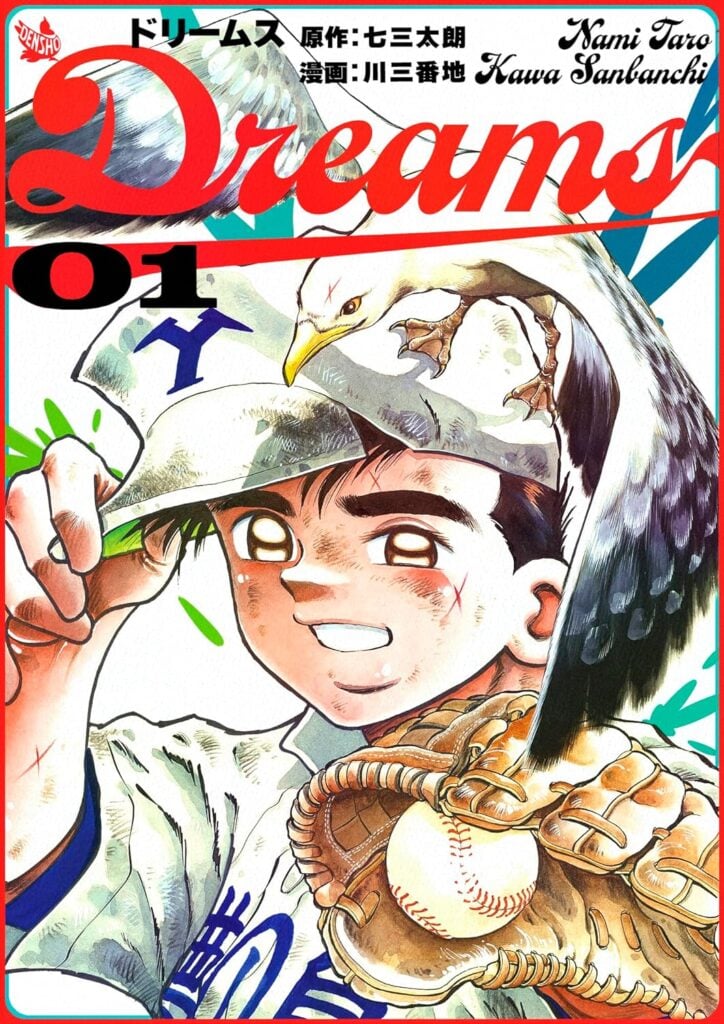 主人公のライバルにも衝撃の運命が まさかの最終回で驚く