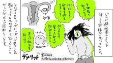 【漫画】気を失うほどの重い生理痛に耐える日々　メリットいっぱいだったピルの体験記に「参考にします！」【作者インタビュー】