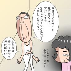 【漫画】突然休みを取った夫に振り回される妻　報告を聞いた息子の”ひと言”とは「面白くて疲れ飛んだ」【作者インタビュー】