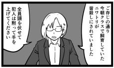 【漫画】クラスで飼っていたニワトリが殺され、担任は犯人探し　4コマのオチが衝撃的！【作者インタビュー】