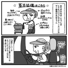 【漫画】大好きな祖母が「あと何年生きるか…」　お別れを想像して「素直に気持ち伝えないと」【作者インタビュー】